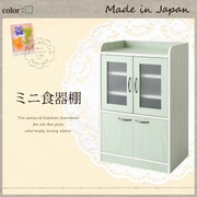 ミニキッチン収納シリーズ amitie(アミティエ) ミニ食器棚 グリーン YS-22816