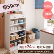 奥行24cmのスリム設計 薄型キッチン収納 幅59cm YS-22819