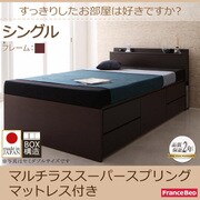 コンセント・収納ヘッドボード付きチェストベッド Blenda(ブレンダ) マルチラススーパースプリングマットレス付き シングル ダークブラウン YS-59021
