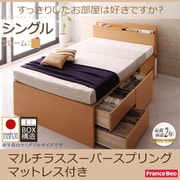 コンセント・収納ヘッドボード付きチェストベッド Blenda(ブレンダ) マルチラススーパースプリングマットレス付き シングル ナチュラル YS-59022