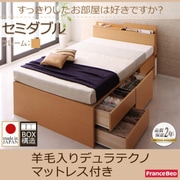 コンセント・収納ヘッドボード付きチェストベッド Blenda(ブレンダ) 羊毛デュラテクノスプリングマットレス付き セミダブル ナチュラル YS-59037