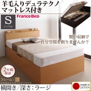 収納ヘッドボード付きガス圧式跳ね上げ収納ベッド Beegos(ビーゴス) ラージ S 横開き 羊毛デュラテクノスプリングマットレス付 ナチュラル YS-59490