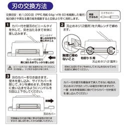 ヨドバシ.com - プラス PLUS PK-213H [コンパクト断裁機 PK-213専用替