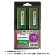 デスクトップパソコン用バルクメモリ 4GB×2枚 AS-2133D4-4G-MJ(×2)
