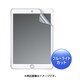 iPad Pro用 液晶保護フィルム 指紋防止/光沢/ブルーライトカット LCD-IPPBC