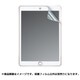 iPad Pro用 液晶保護フィルム 指紋・反射防止/ブルーライトカット LCD-IPPBCAR