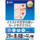 インクジェット両面印刷紙 特厚 A4 JP-ERV2NA4N