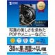 インクジェット両面印刷紙 厚手 A4 20枚 JP-ERV3NA4N