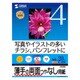 インクジェット両面印刷紙 薄手 A4 20枚 JP-ERV4NA4N