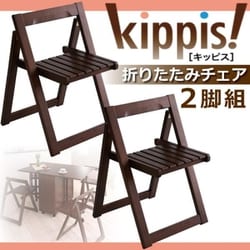 天然木バタフライ伸長式収納ダイニング kippis!(キッピス) 折りたたみチェア(2脚組) ナチュラル YS-15561