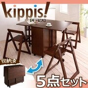 天然木バタフライ伸長式収納ダイニング kippis!(キッピス) 5点セット ブラウン YS-15564