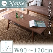 YS-15736 [天然木北欧デザイン伸長式エクステンションローテーブル Noyie(ノイエ) Lサイズ(W90-120) ブラウン]
