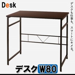 YS-16770 [シンプルスリムデザイン 収納付きパソコンデスクセット u-go.(ウーゴ)デスク(W80)単品]