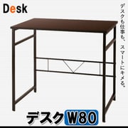 YS-16770 [シンプルスリムデザイン 収納付きパソコンデスクセット u-go.(ウーゴ)デスク(W80)単品]