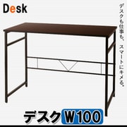 YS-16771 [シンプルスリムデザイン 収納付きパソコンデスクセット u-go.(ウーゴ)デスク(W100)単品]