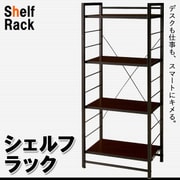 YS-16773 [シンプルスリムデザイン 収納付きパソコンデスクセット u-go.(ウーゴ) 専用別売品：シェルフラック デスク幅：50]