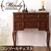 本格アンティークデザイン家具シリーズ Mindy(ミンディ) コンソールチェスト YS-18168