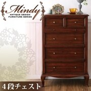 本格アンティークデザイン家具シリーズ Mindy(ミンディ) 4段チェスト YS-18169