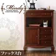 本格アンティークデザイン家具シリーズ Mindy(ミンディ) ファックス台(電話台) YS-18170