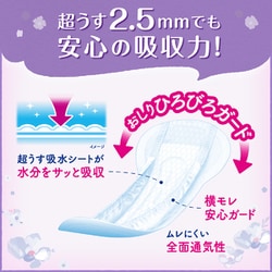 超うす安心パッド 200cc6個　230cc6個 100000001006717273_10205_001.jpg