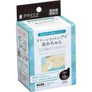 クリーンコットン アイ あかちゃん 16包入