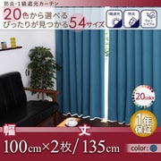 YS-14292 [カーテン mine(マイン) 遮光1級 ウォッシャブル 防炎 幅100cm×丈135cm マリンブルー 2枚]