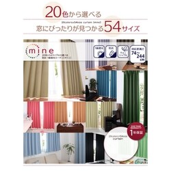 ヨドバシ.com - コスパクリエーション 防炎・1級遮光カーテン