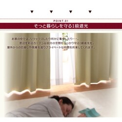 ヨドバシ.com - コスパクリエーション 防炎・1級遮光カーテン