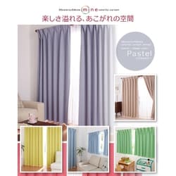 ヨドバシ.com - コスパクリエーション 防炎・1級遮光カーテン