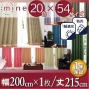 YS-15150 [防炎・1級遮光カーテン MINE(マイン) 幅200cm×1枚/215・220・225cm アイボリー 幅200ｃｍ×1枚/丈215cm]