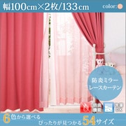 防炎ミラーレースカーテン Mira(ミラ) 幅100cm×2枚/133・148・176cm ピンク 幅100ｃｍ×2枚/丈133cm YS-14235
