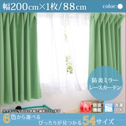 YS-15450 [防炎ミラーレースカーテン Mira(ミラ) 幅200cm×1枚/88・103・118cm ホワイト 幅200ｃｍ×1枚/丈88cm]