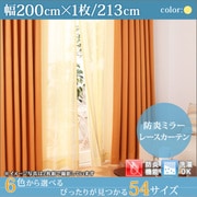 防炎ミラーレースカーテン Mira(ミラ) 幅200cm×1枚/213・218・223cm イエロー 幅200cm×1枚/丈213cm YS-15531