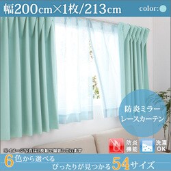 防炎ミラーレースカーテン Mira(ミラ) 幅200cm×1枚/213・218・223cm ブルー 幅200ｃｍ×1枚/丈213cm YS-15537