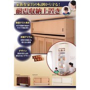 YS-46592 [子供、ペットを守る耐震収納上置 高さ35cm～67cm対応でどこでも設置可 幅58×奥44cm ブラウン]