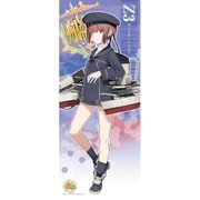 ロングタペストリー 艦隊これくしょん -艦これ- Z3(マックス・シュルツ) [キャラクターグッズ]