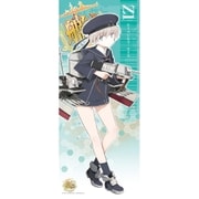 ロングタペストリー 艦隊これくしょん -艦これ- Z1(レーベレヒト・マース) [キャラクターグッズ]