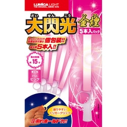 ルミカ 大閃光 金煌（キンキラ） 5本パック ピンク [高輝度コンサートライト]