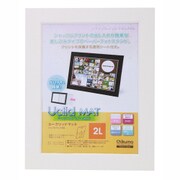 写真立て Uclidシャッフル 2Lサイズ ホワイト