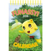 CL-042 [2016年卓上カレンダー 週めくりふなっしー]
