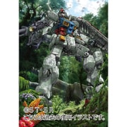 CL-061 [2016年カレンダー 機動戦士ガンダムシリーズ]