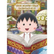 CL-114 [2016年カレンダー ちびまる子ちゃん]