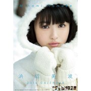 CL-166 [2016年カレンダー 浜辺美波]