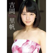 CL-191 [2016年カレンダー 吉岡里帆]