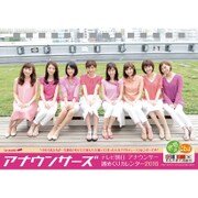 CL-265 [2016年卓上カレンダー テレビ朝日女性アナウンサー]