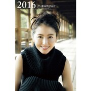 CL-269 [2016年カレンダー 東宝カレンダー]