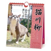 CL-314 [2016年カレンダー 猫川柳 週めくり]