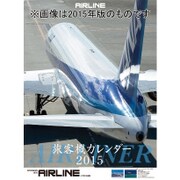 CL-344 [2016年カレンダー AIRLINE]