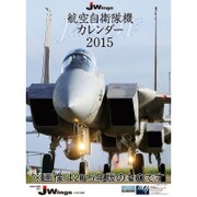 CL-346 [2016年カレンダー J-Wings]