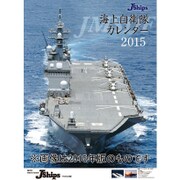 CL-347 [2016年カレンダー J-Ships]